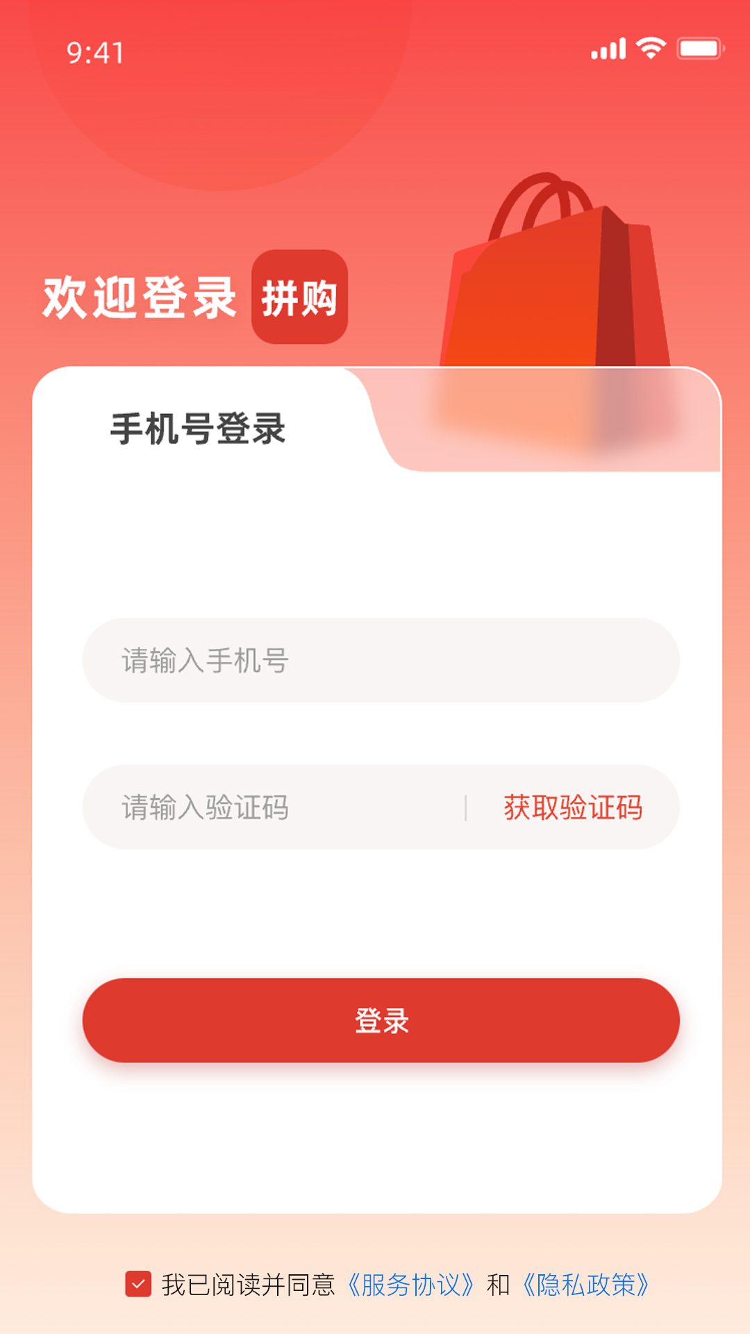 拼酒软件封面