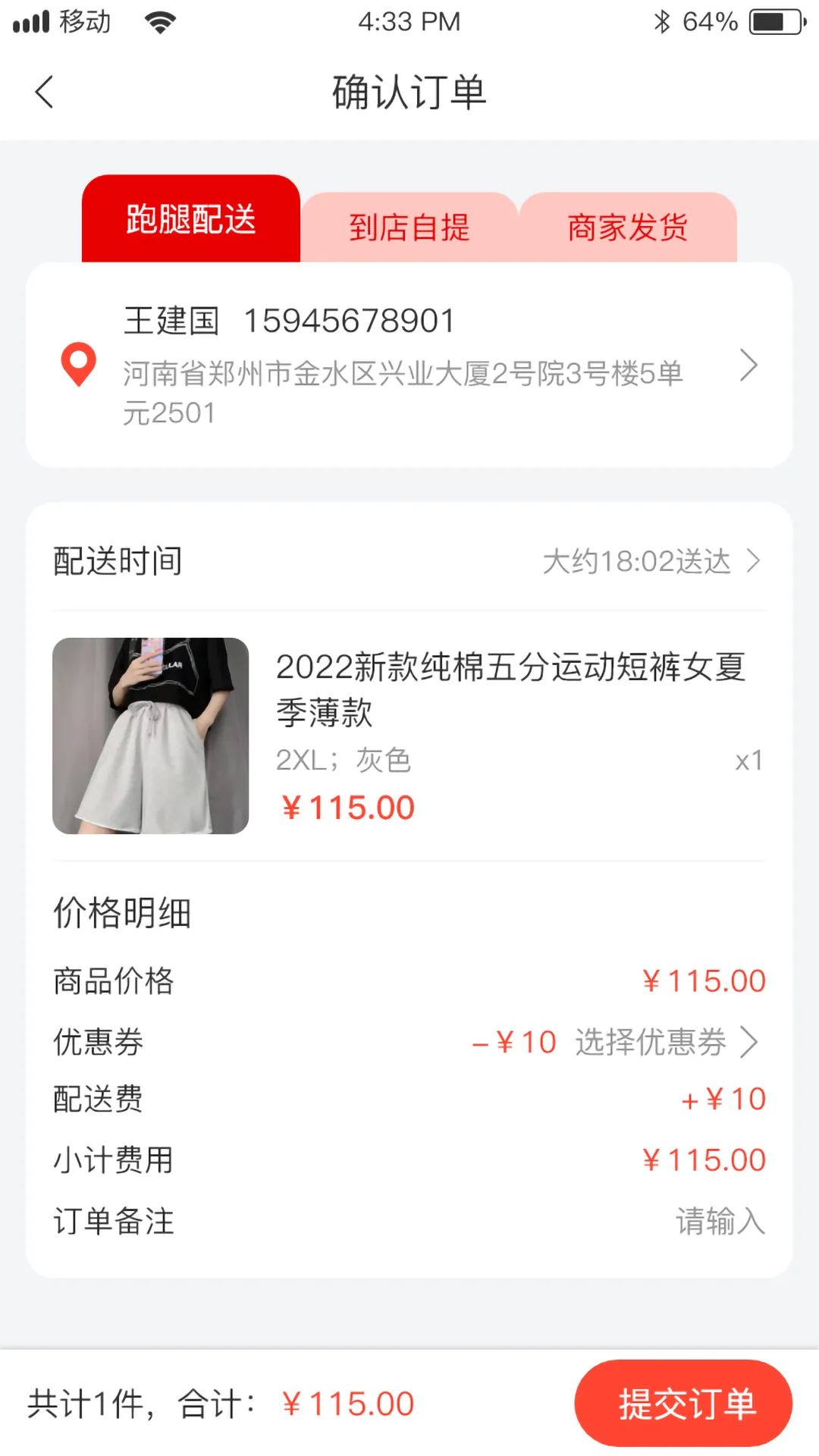 互挑购物软件封面