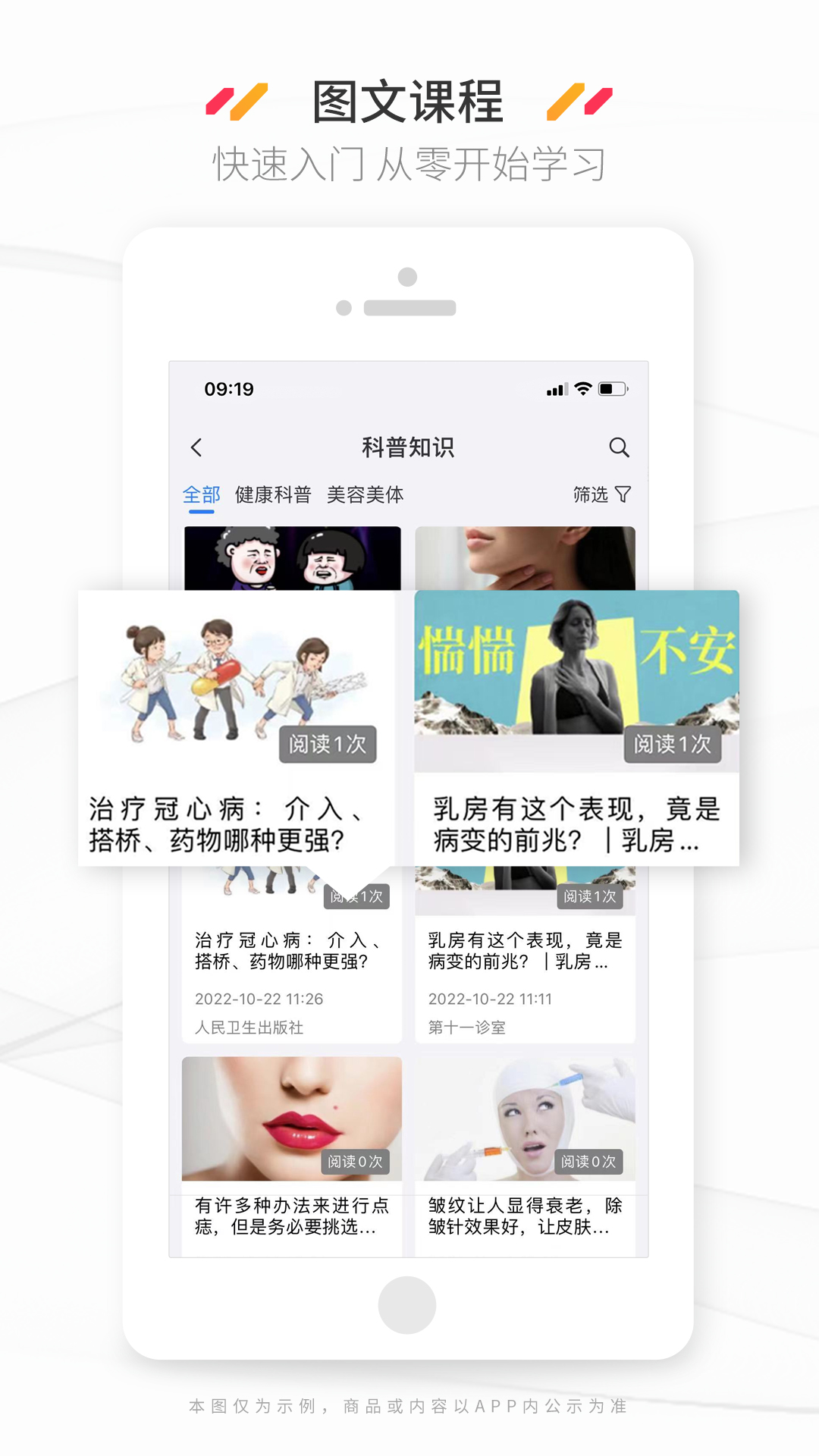 新康线软件封面