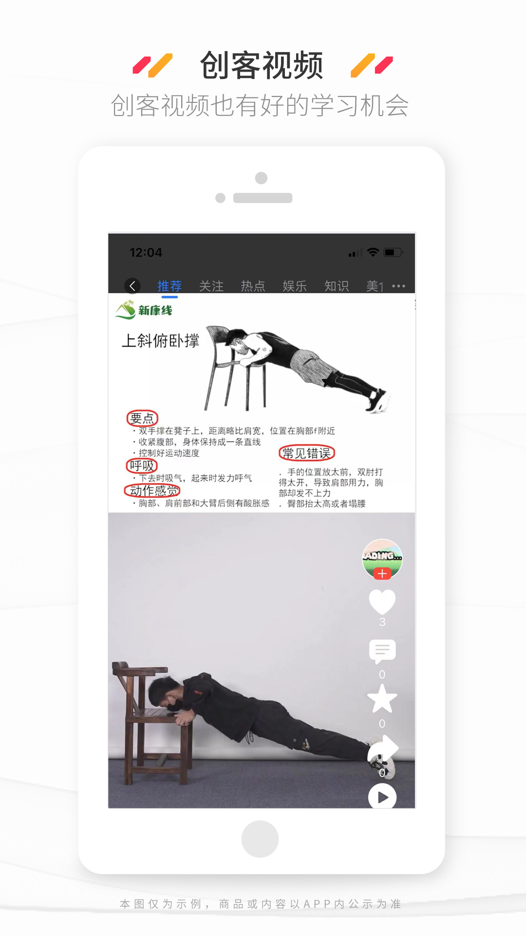 新康线软件封面