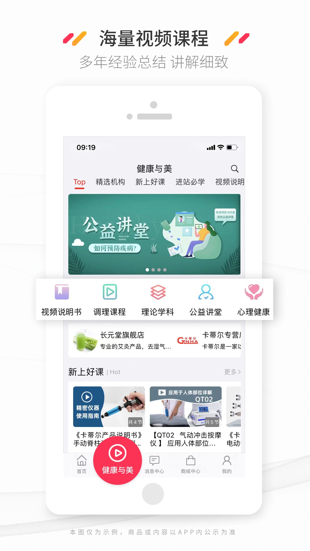 新康线软件封面