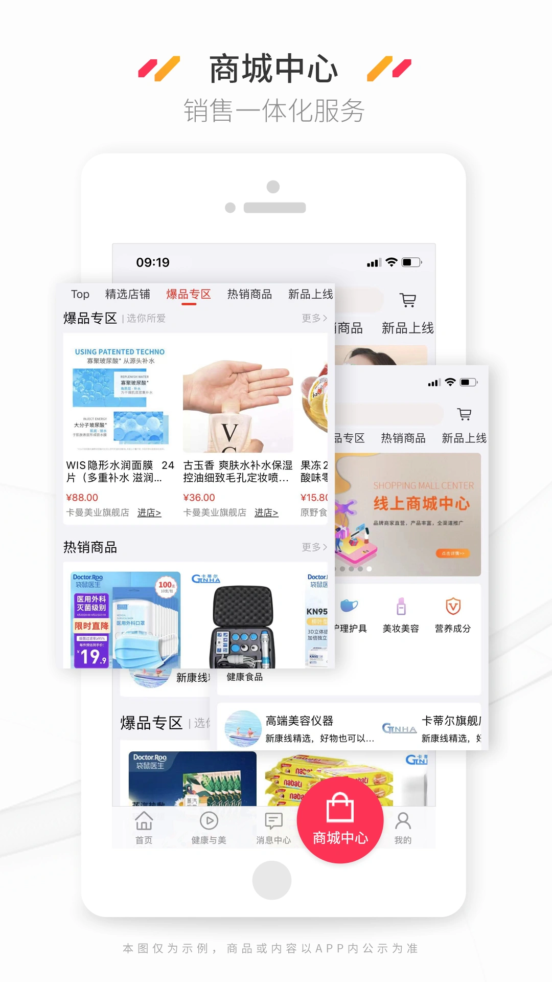 新康线软件封面