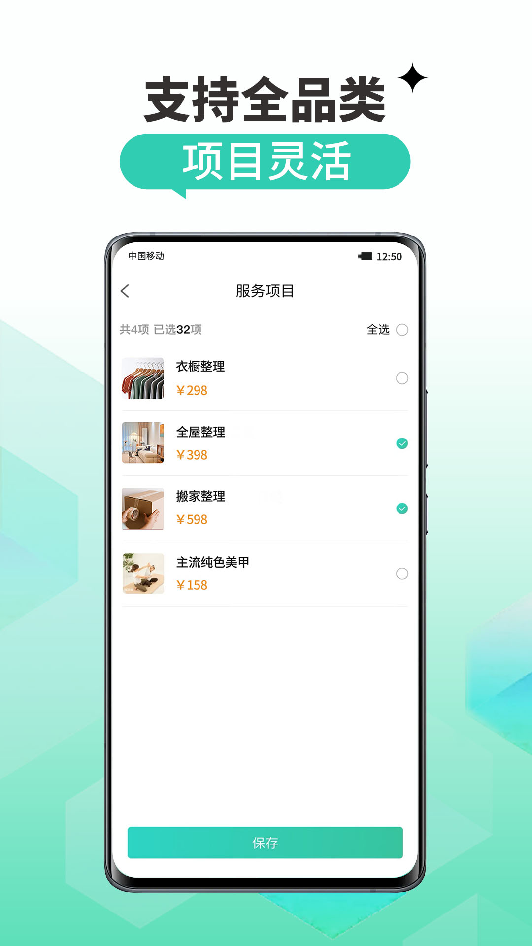 怡到家匠人平台软件封面