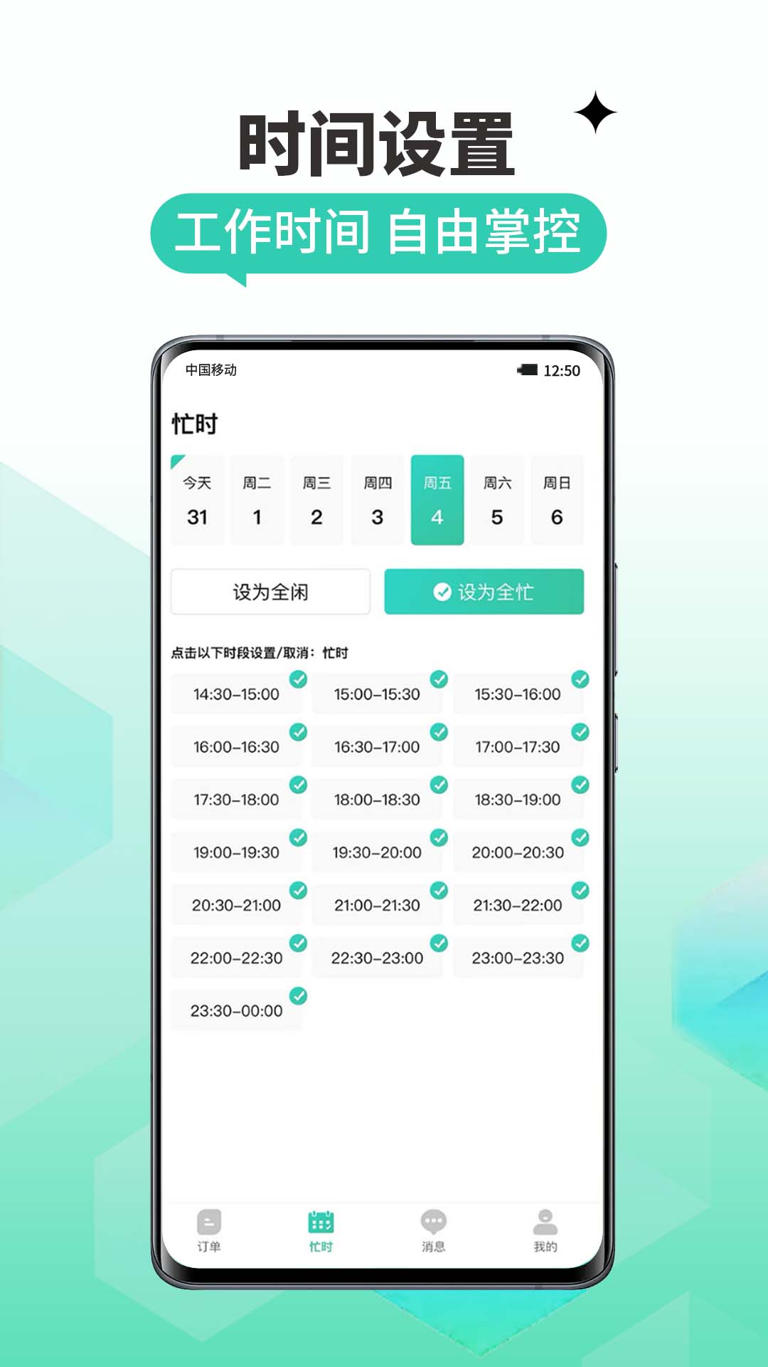 怡到家匠人平台软件封面