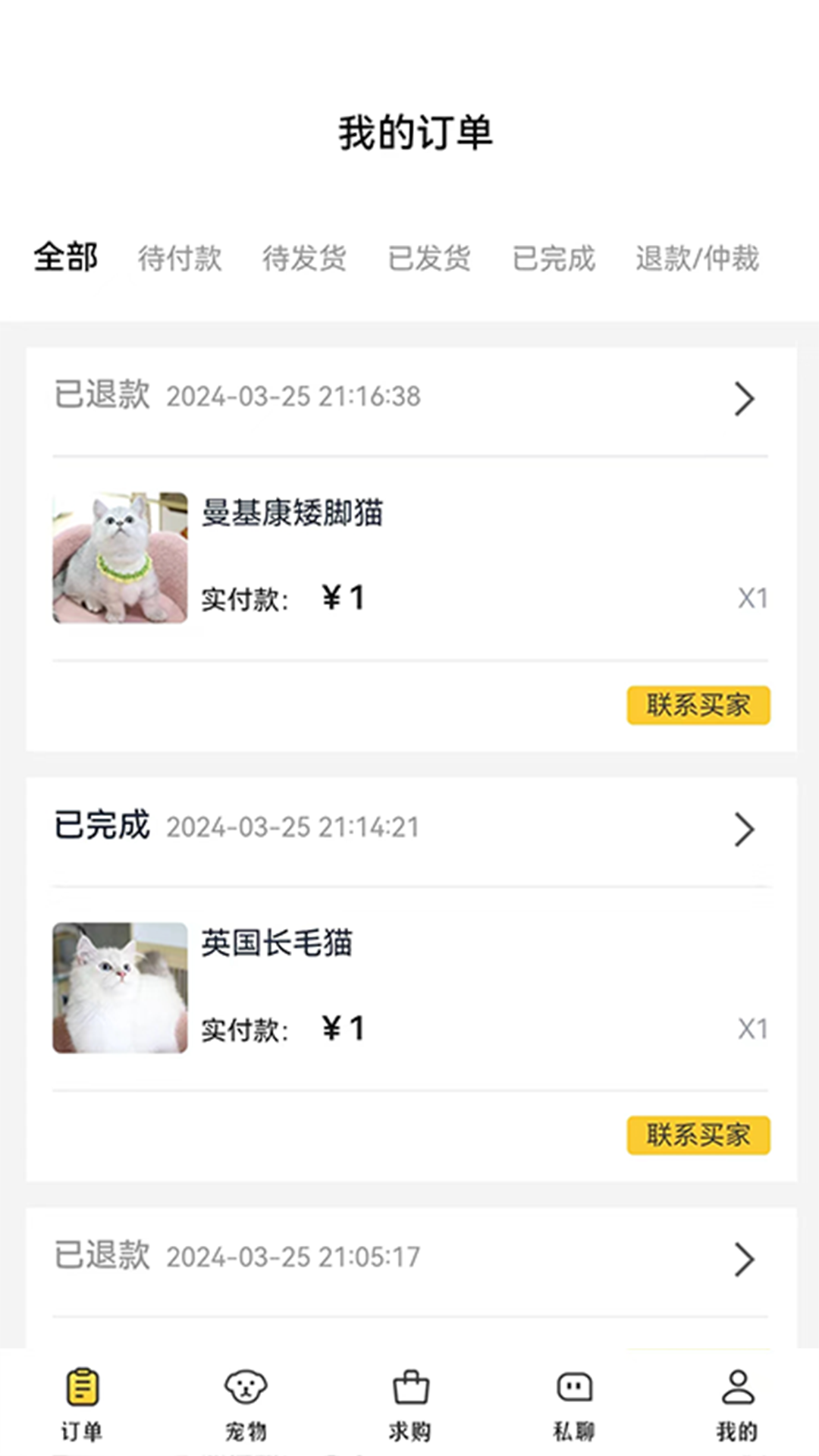 闲小宠商户版软件封面