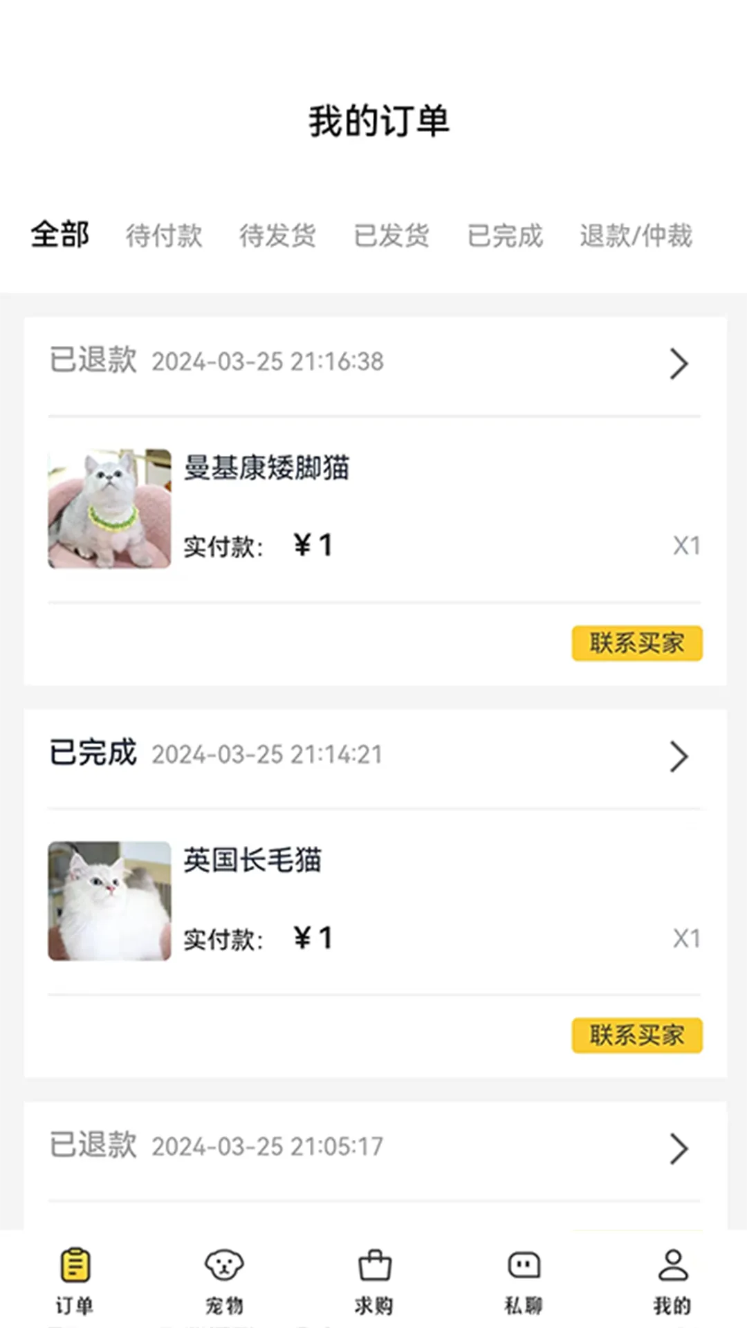 闲小宠商户版软件封面