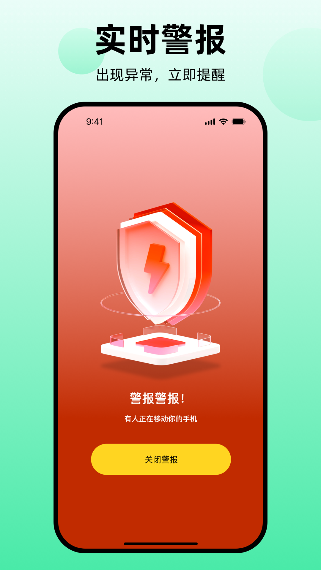 别摸我手机软件封面