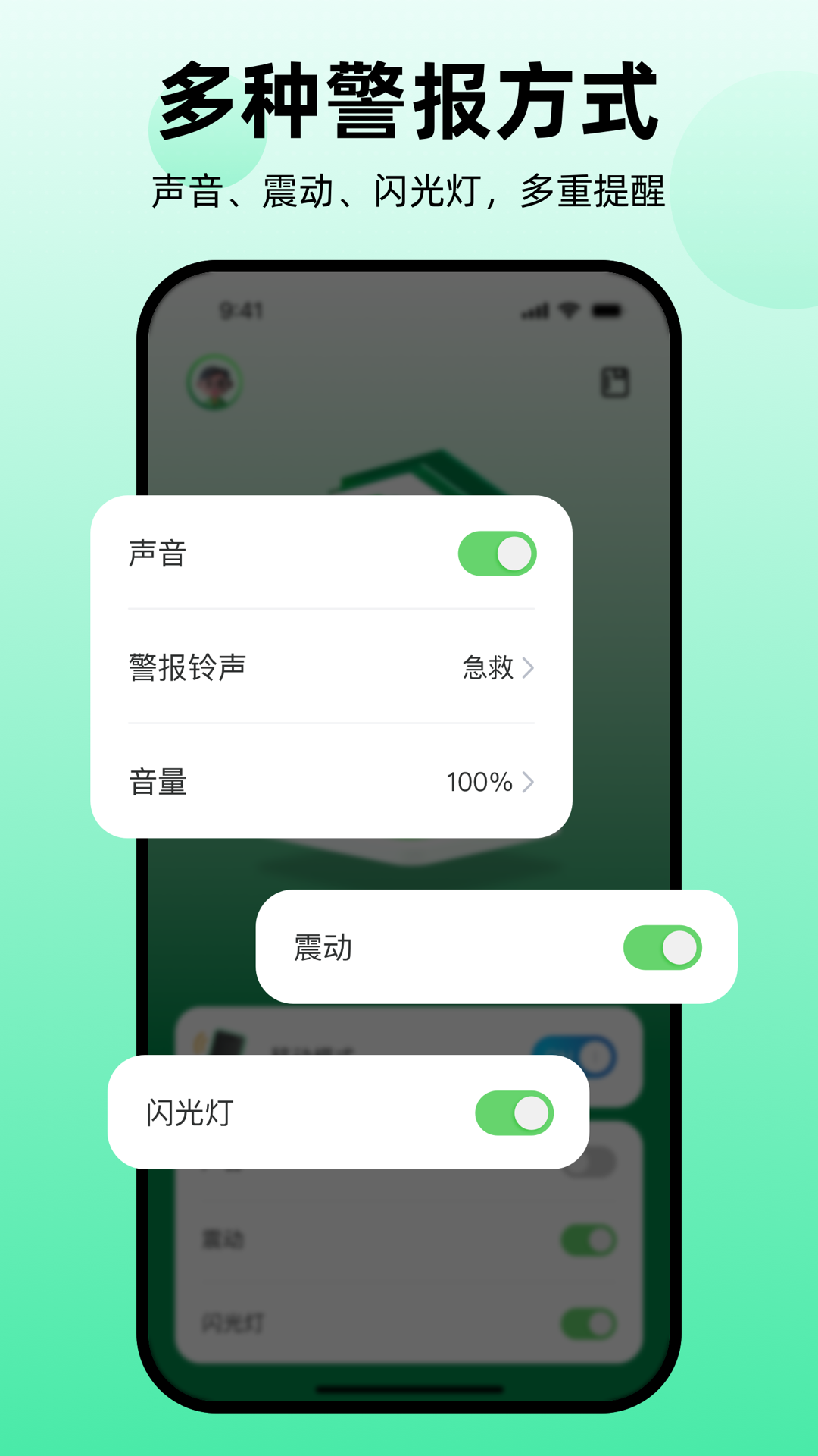 别摸我手机软件封面