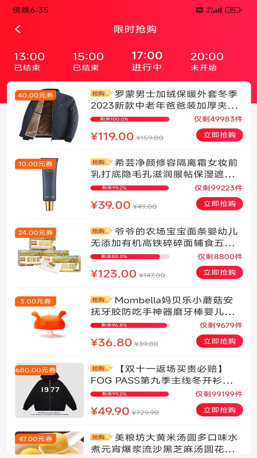 萌豆软件封面