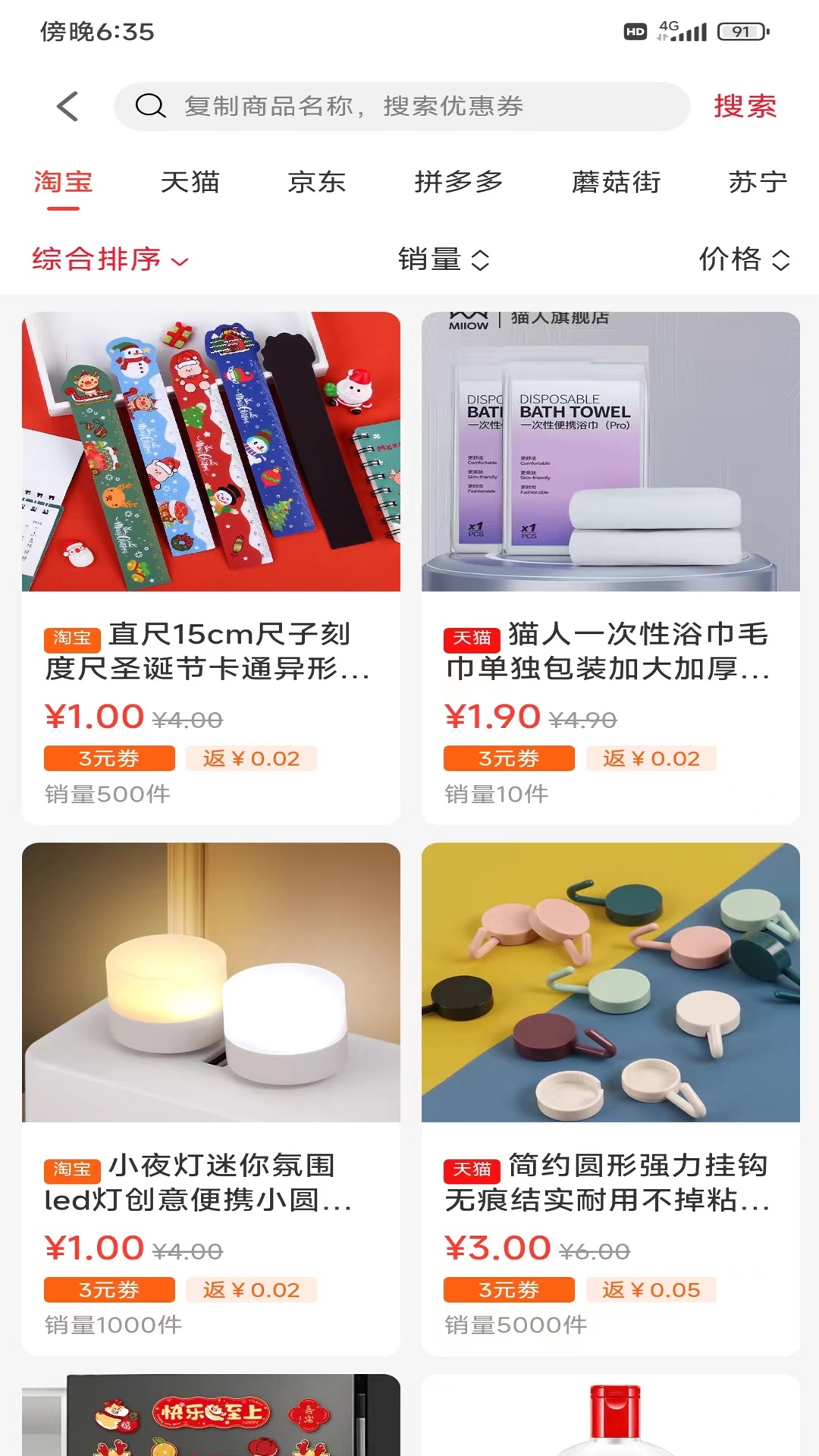 萌豆软件封面