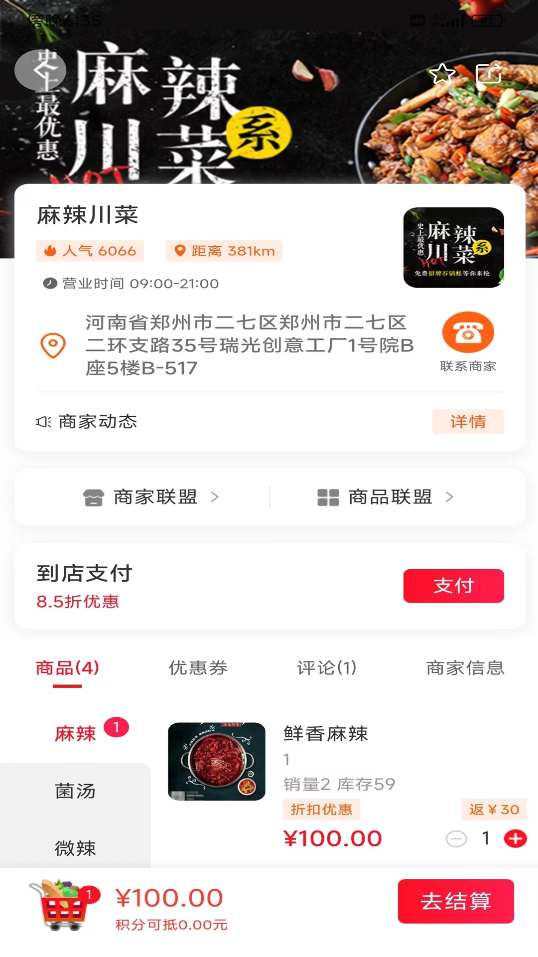 萌豆软件封面