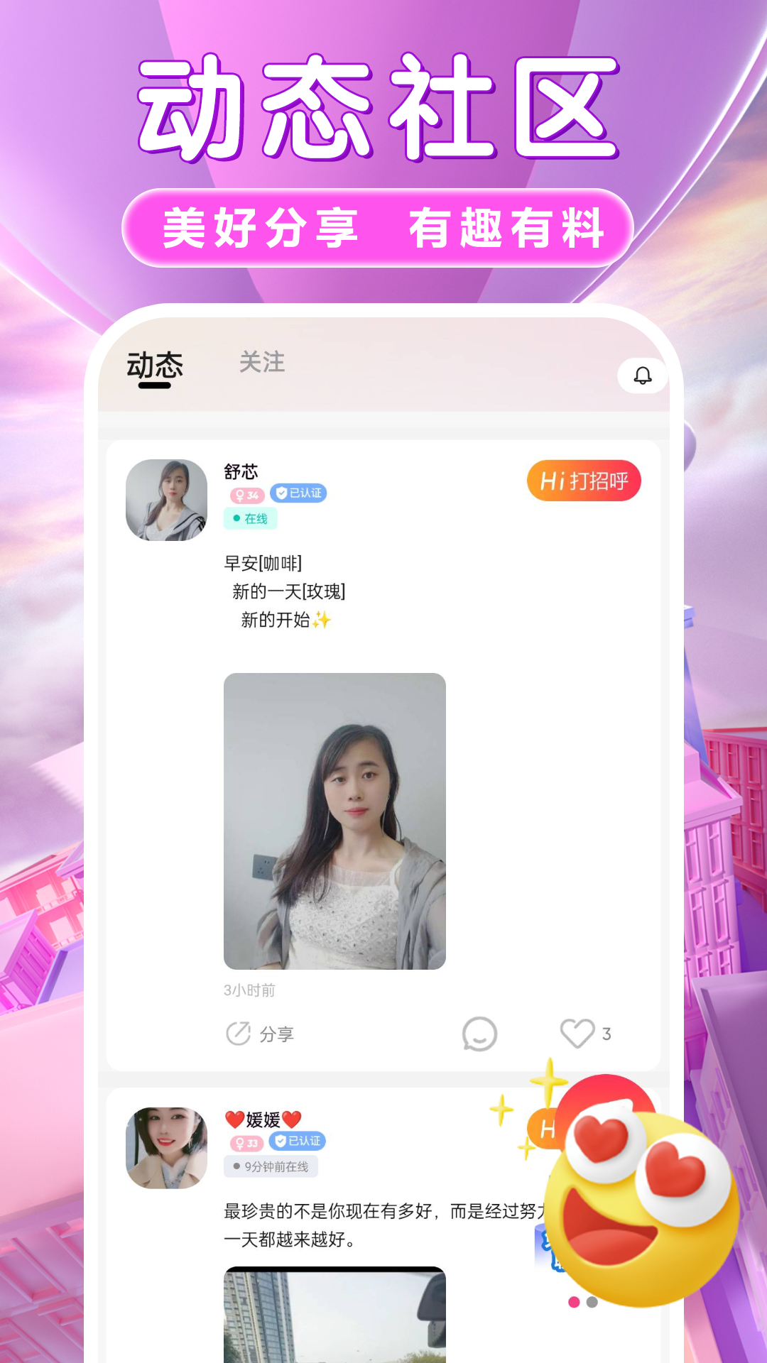 蜜欢软件封面