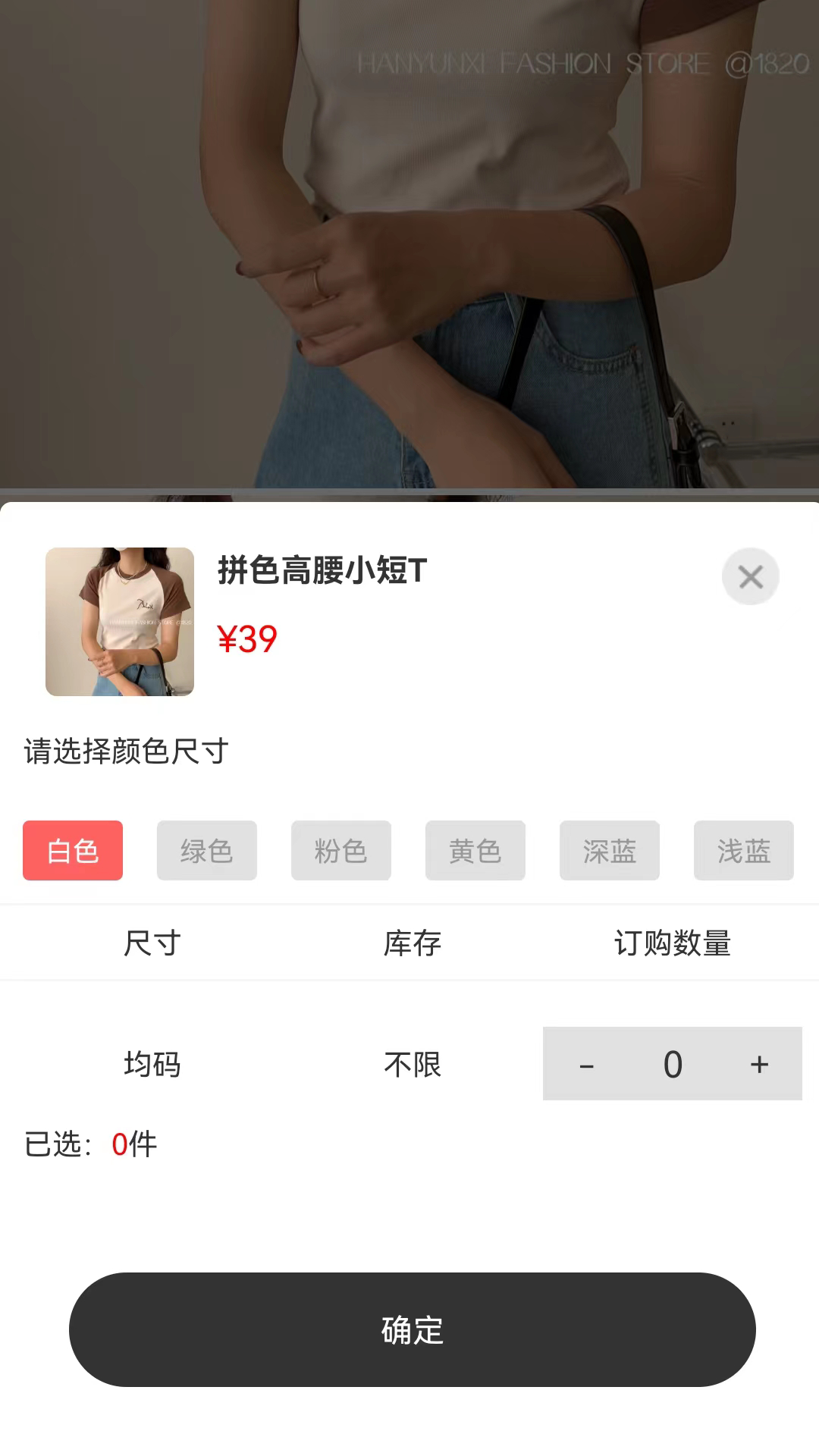 衣莱软件封面