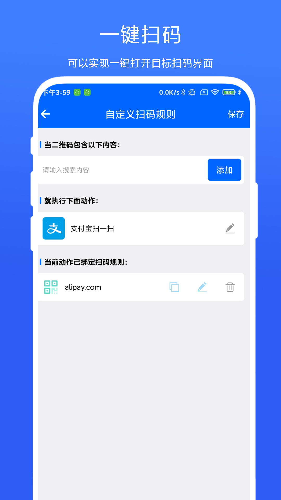 极速扫一扫软件封面
