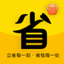 立省云 v1.0.1 安卓版