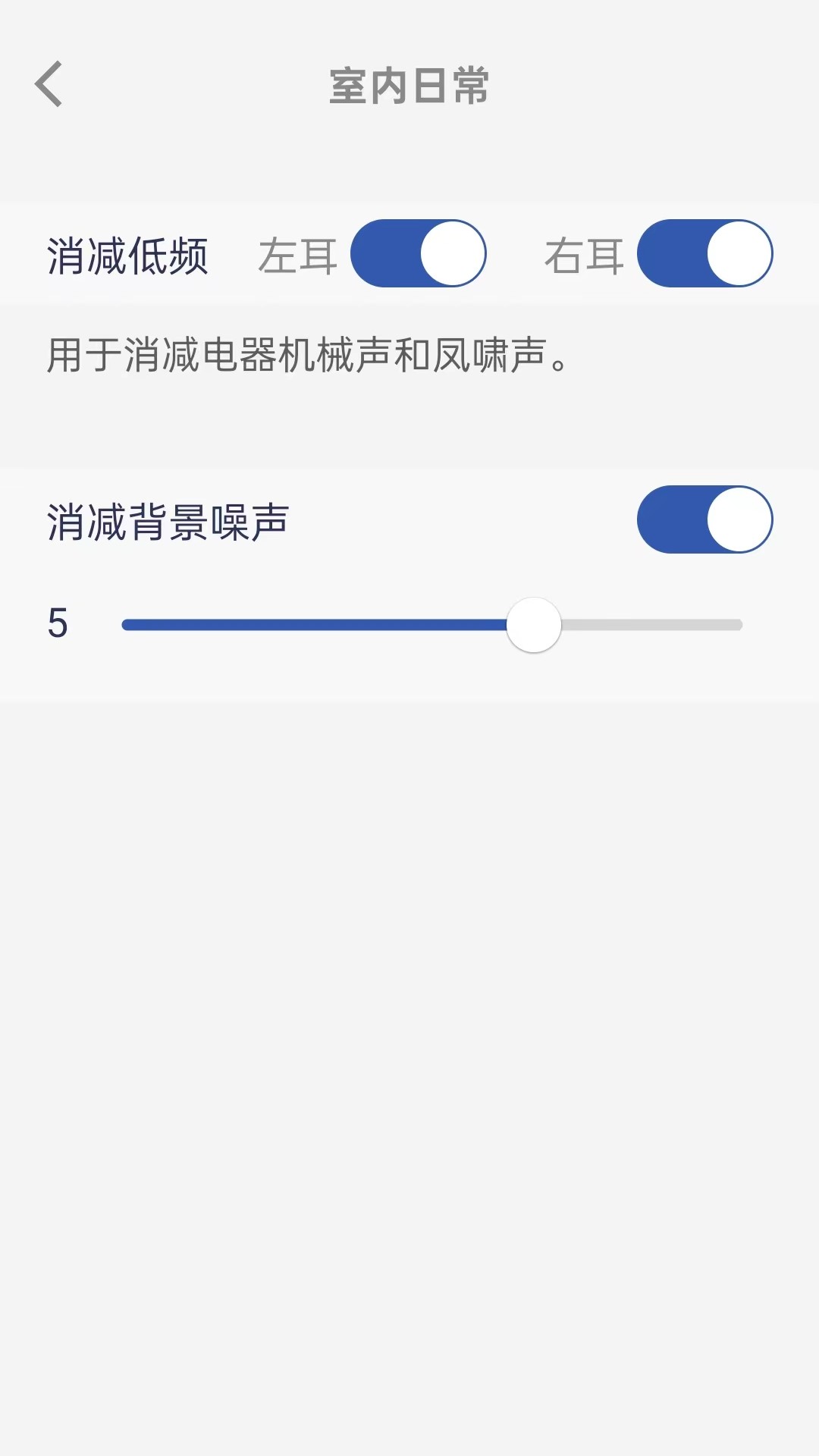 TINX町石助听器软件封面