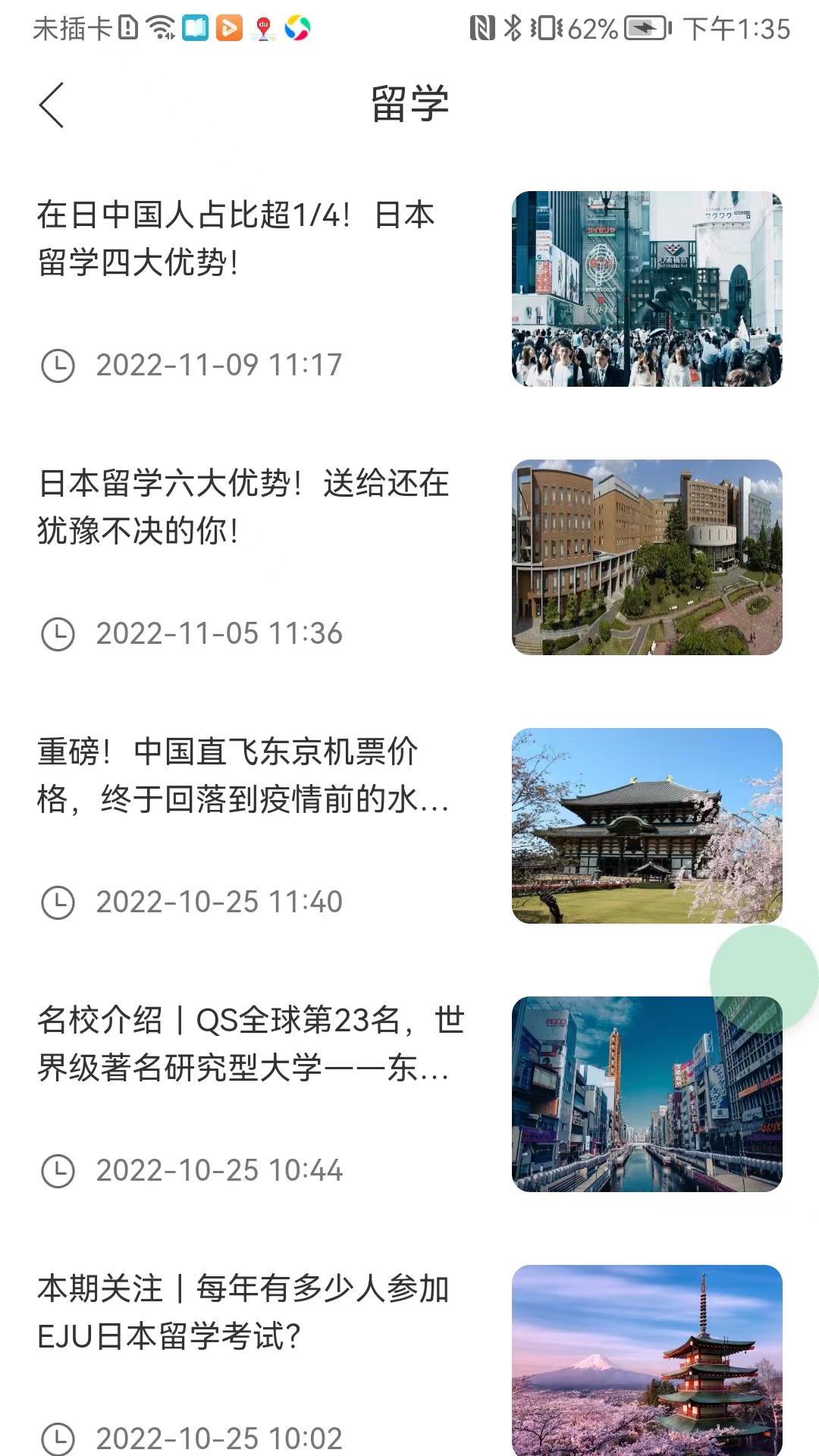 音乐升软件封面