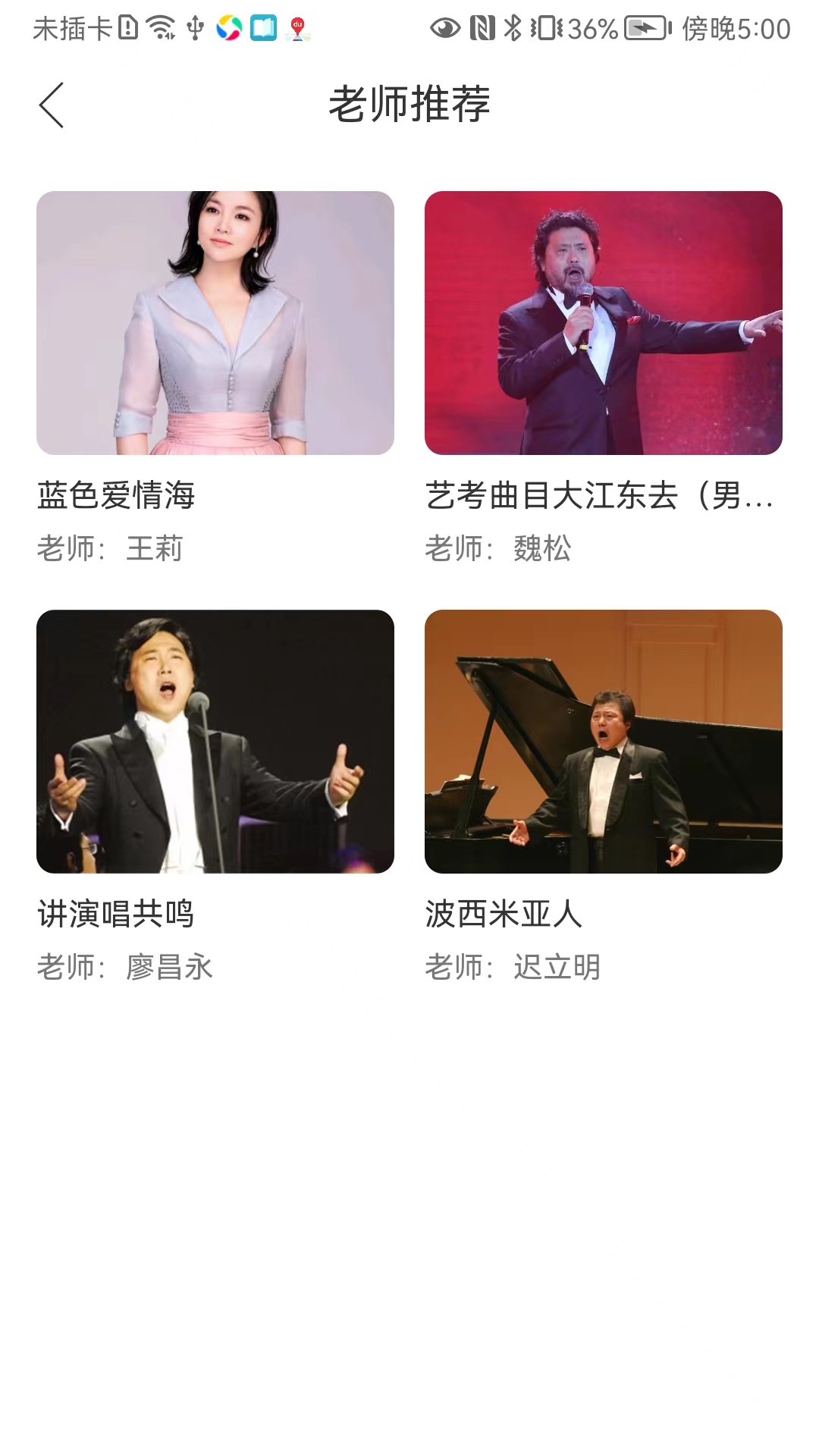 音乐升软件封面