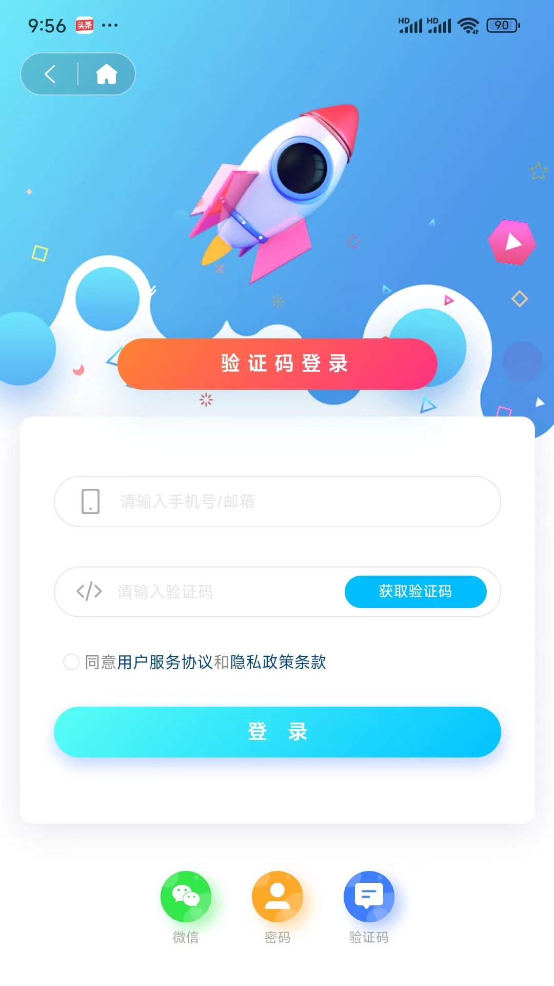 元星球软件封面