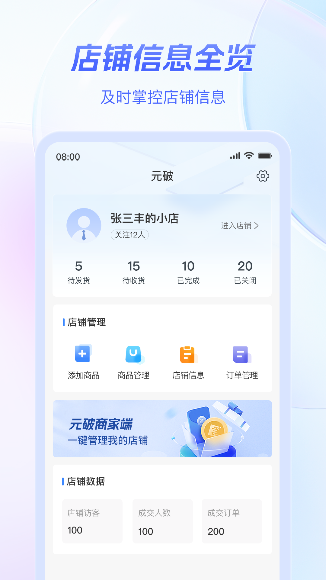 元破软件封面