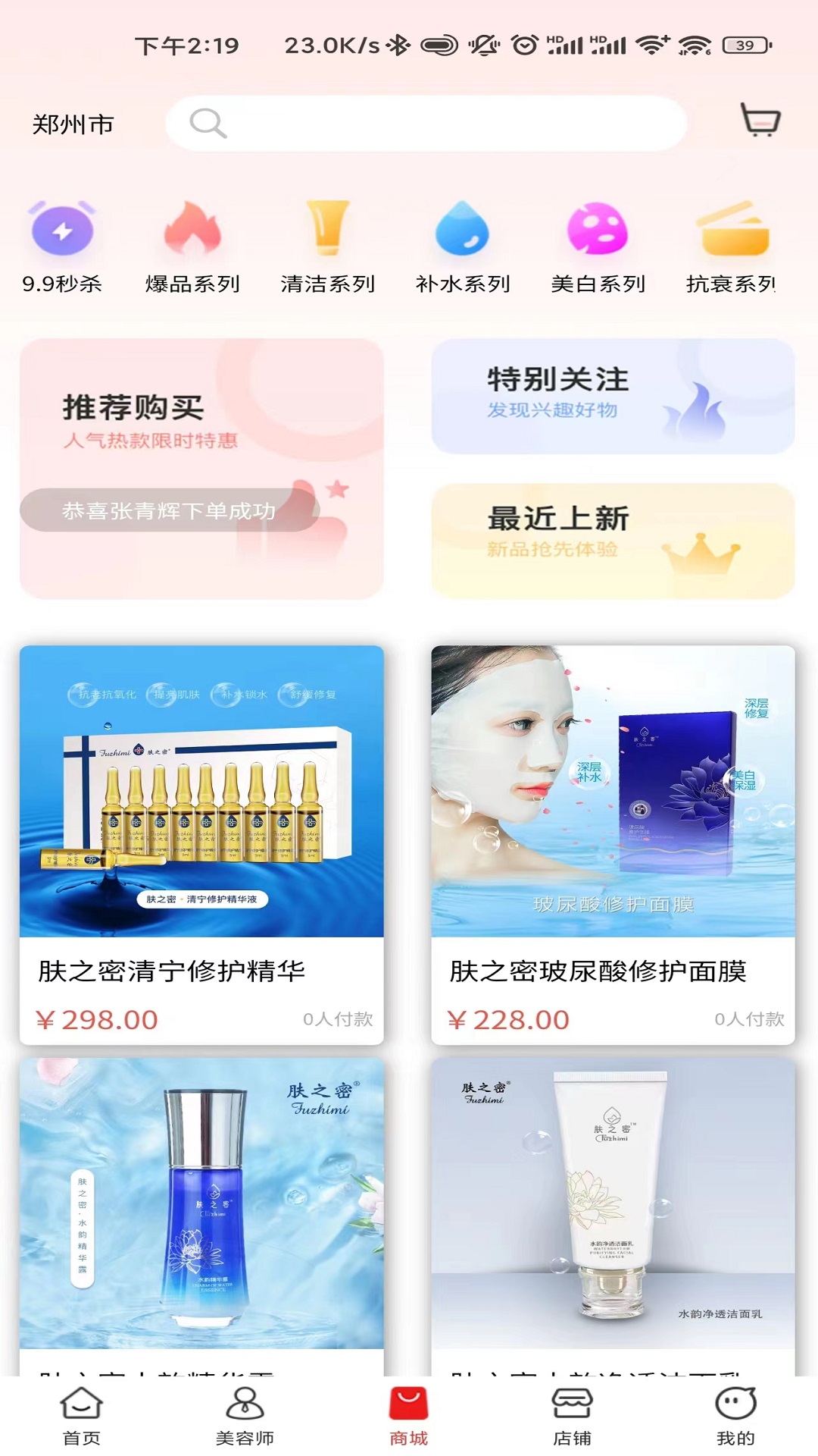 美十每客软件封面