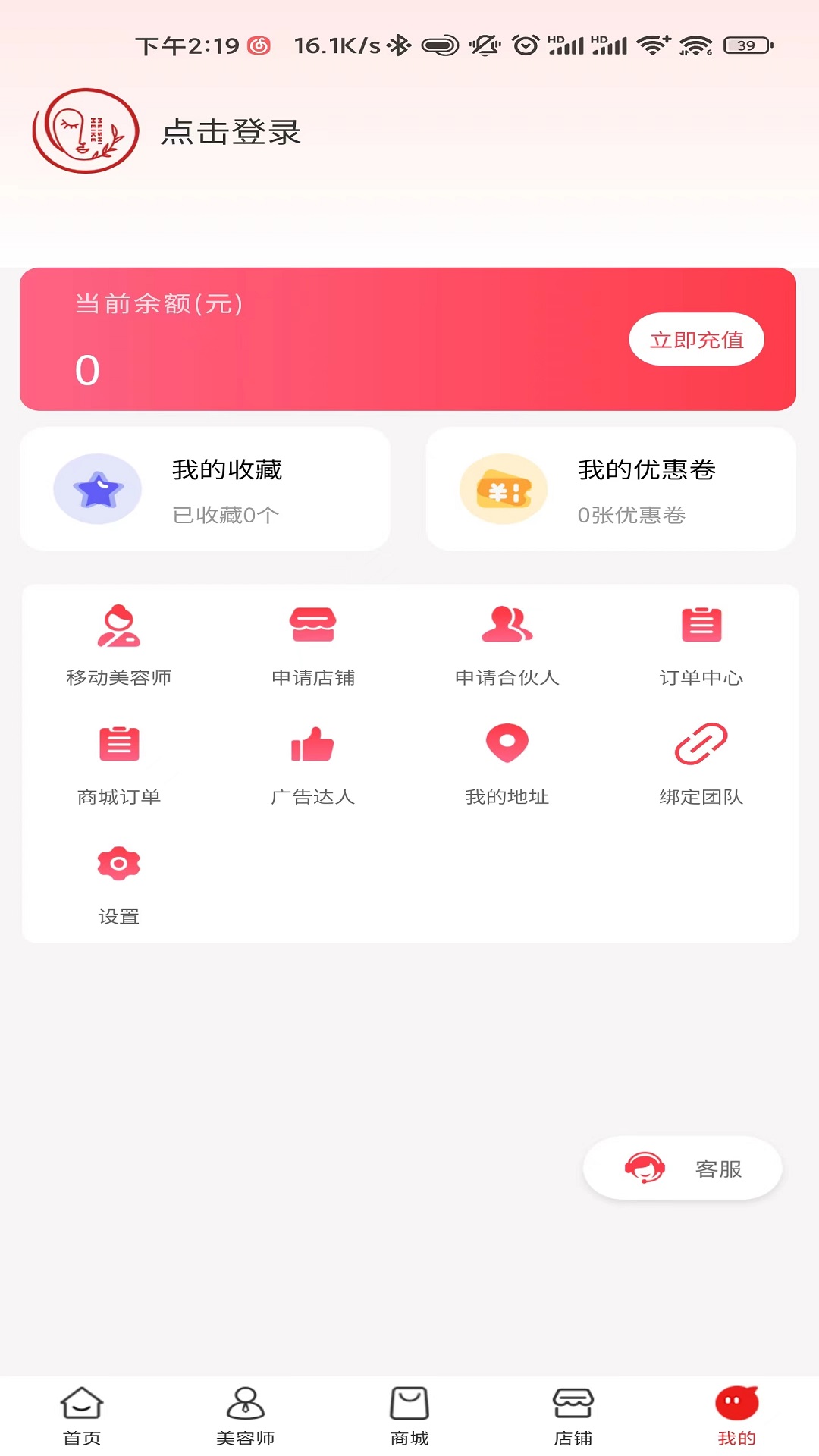 美十每客软件封面