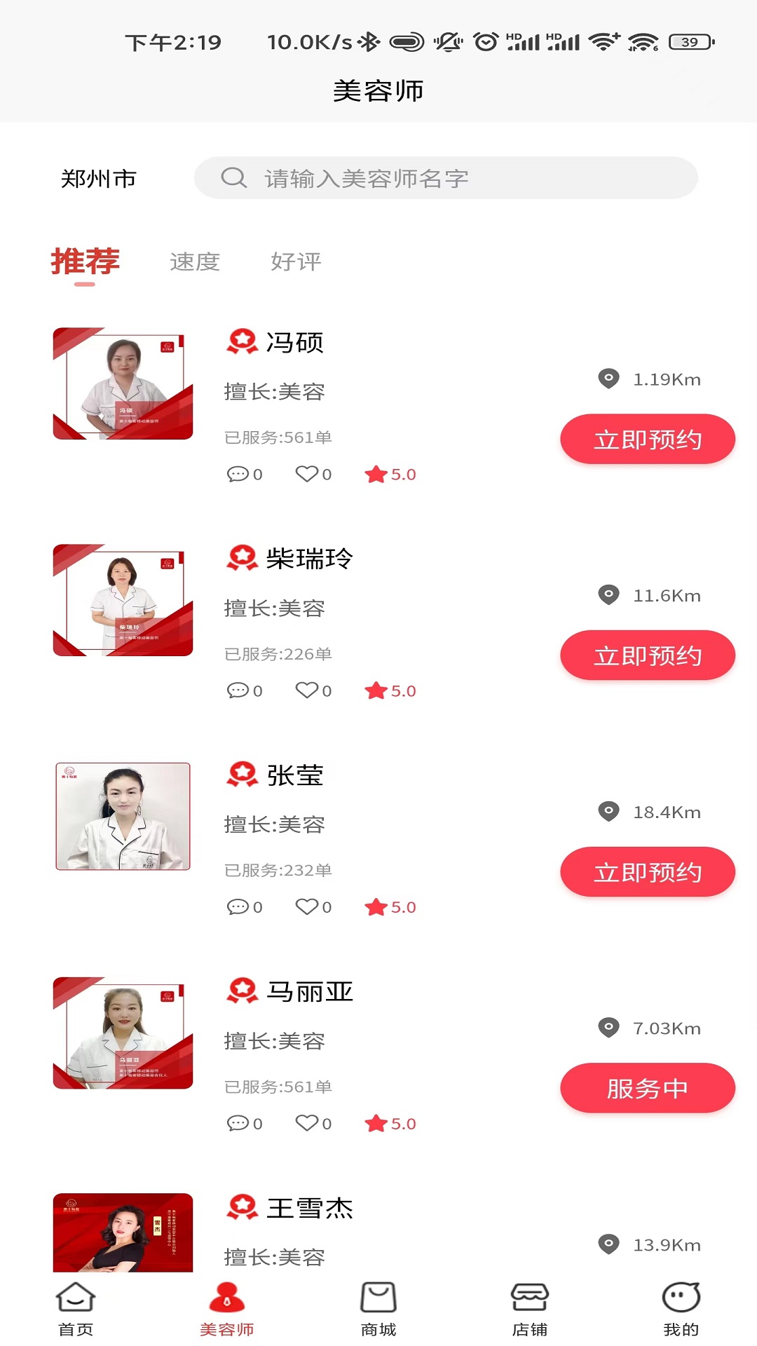 美十每客软件封面