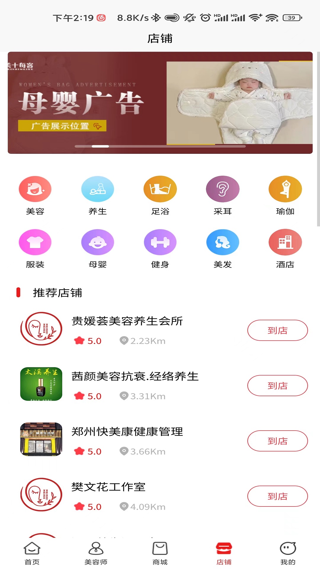 美十每客软件封面