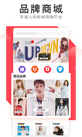 美特斯邦威邦购商城app软件封面