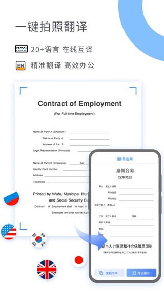 扫描大师第5张手机截图
