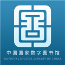 国家数字图书馆app v1.0.1 最新版