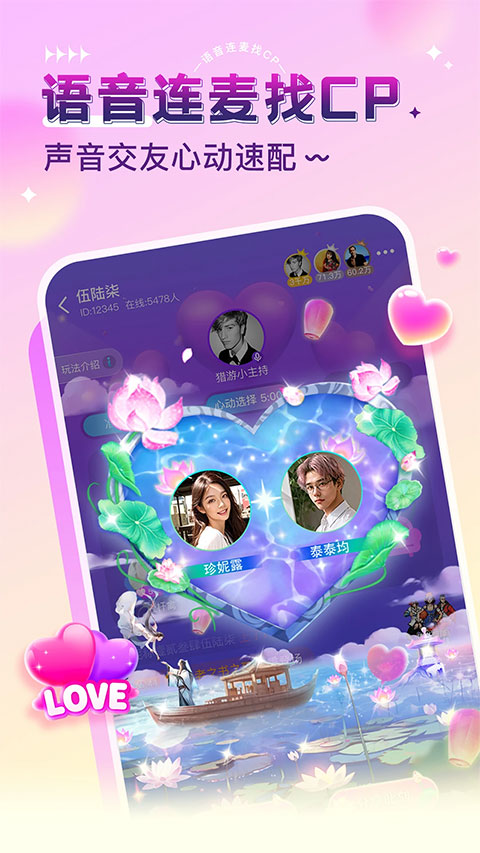 猎游陪玩app软件封面