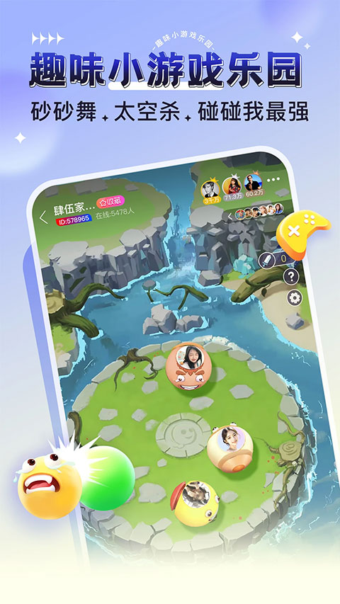 猎游陪玩app软件封面