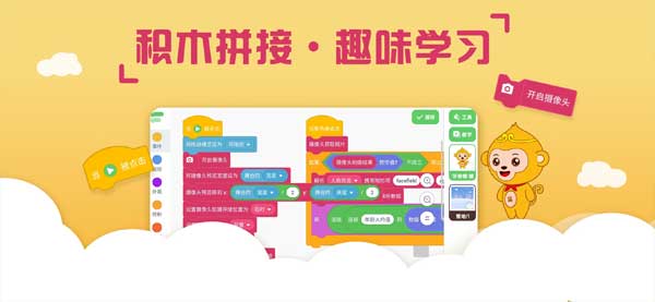 绘玩编程app软件封面