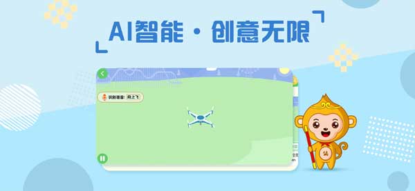 绘玩编程app软件封面