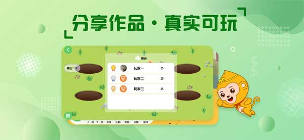 绘玩编程app软件封面