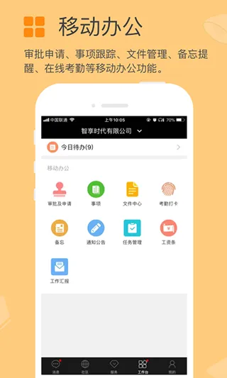 方圆间app软件封面