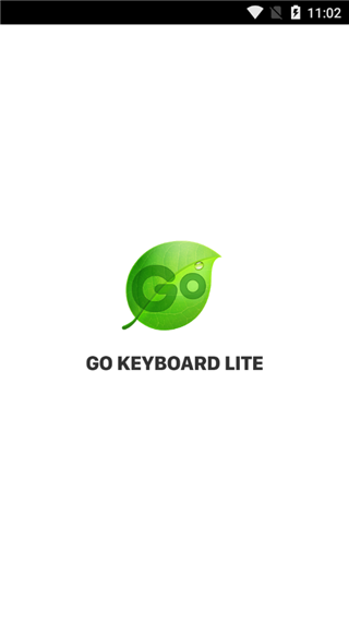 GO输入法精简版软件封面