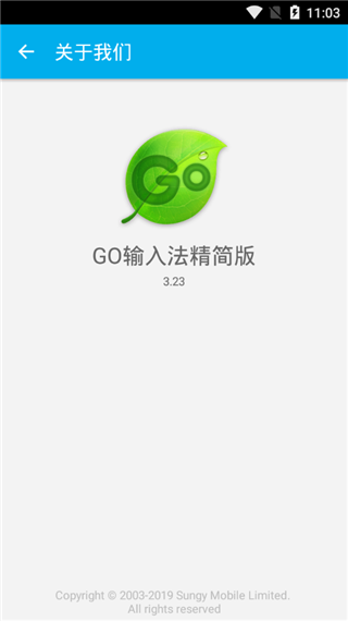 GO输入法精简版软件封面