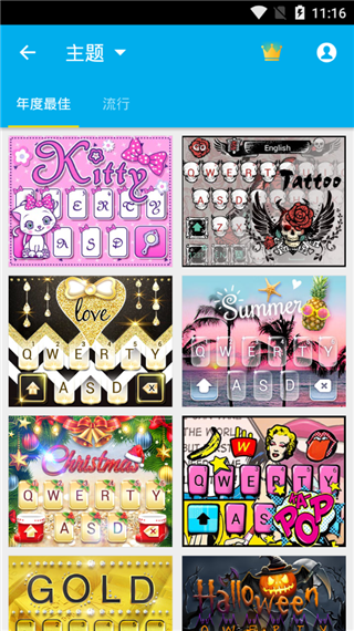 GO输入法精简版软件封面