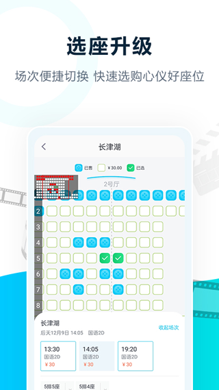 E票电影app软件封面