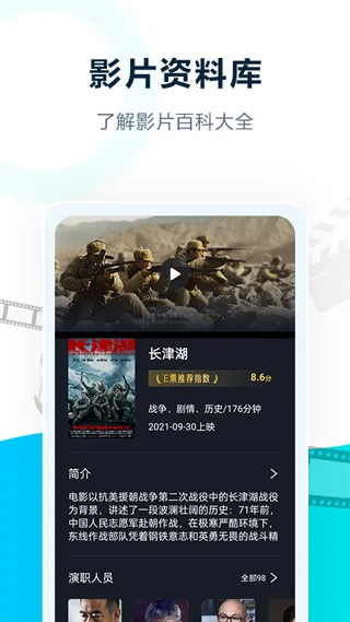 E票电影app软件封面