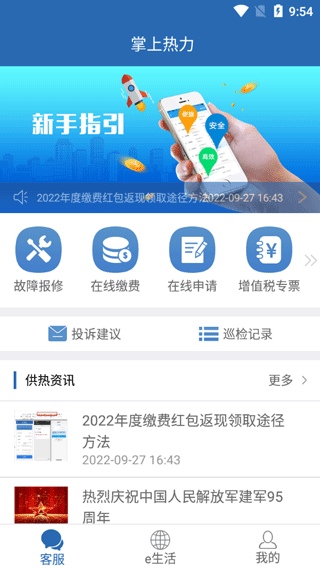 主页面服务