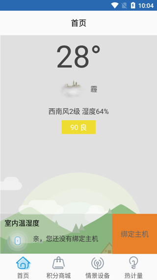 暖心宝功能