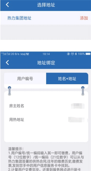 添加地址