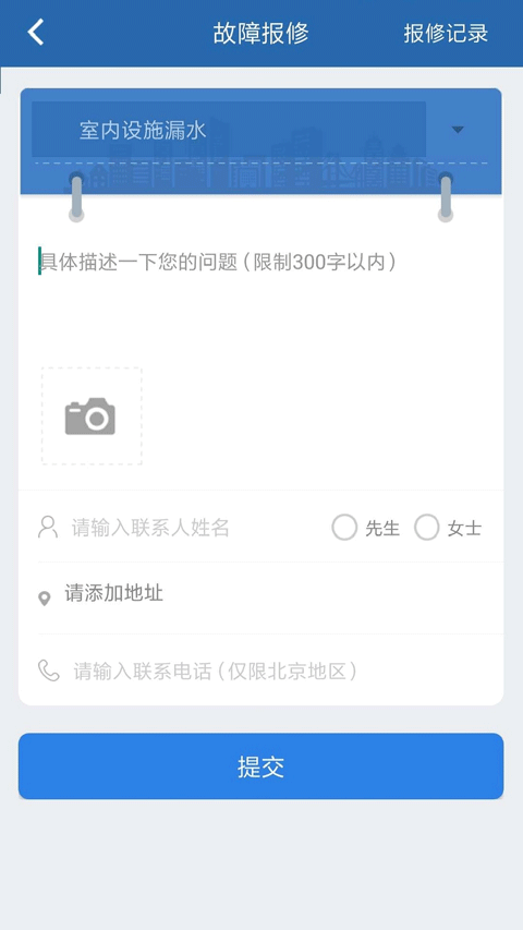 掌上热力app软件封面