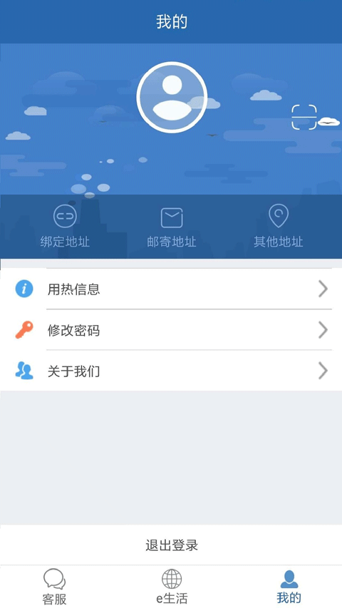 掌上热力app软件封面
