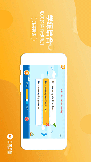贝果英语app第1张手机截图