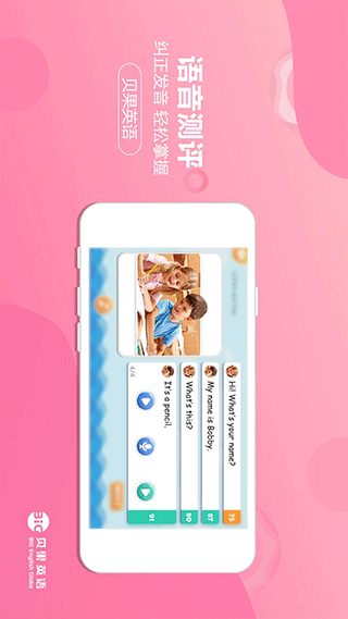 贝果英语app第2张手机截图