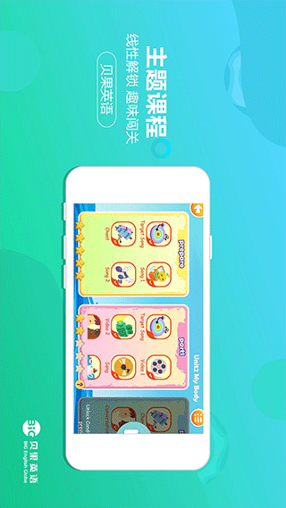 贝果英语app第5张手机截图